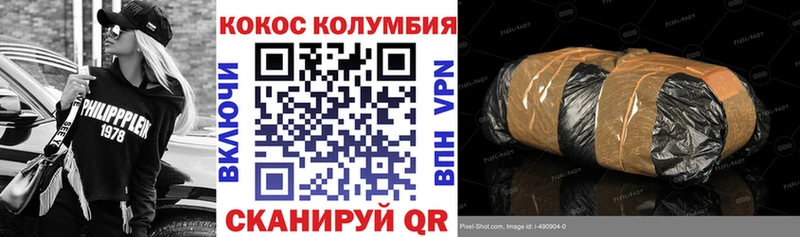 Cocaine Колумбийский  Камбарка 